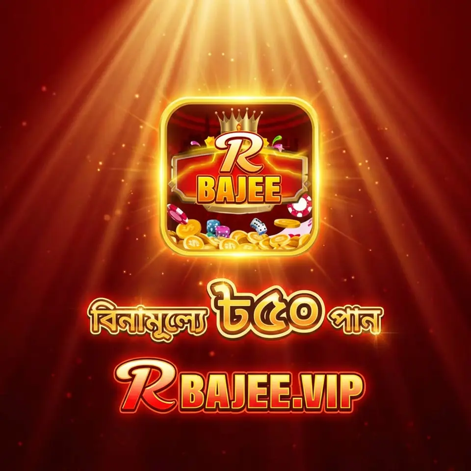 rbajee লগইন