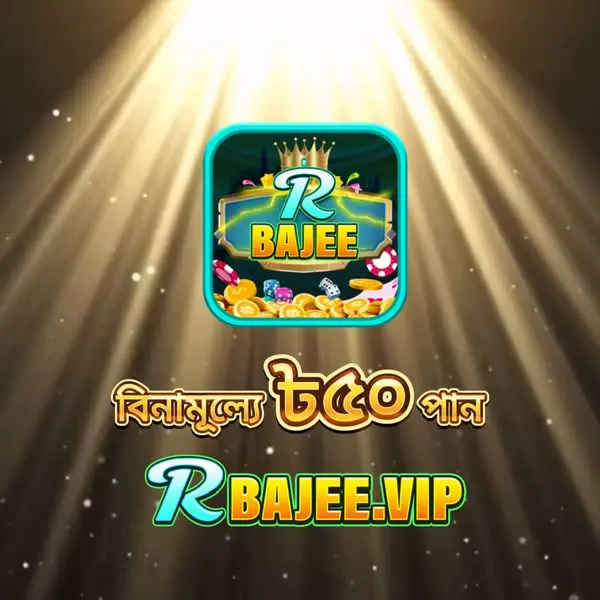 rbajee APK অফিসিয়াল ডাউনলোড