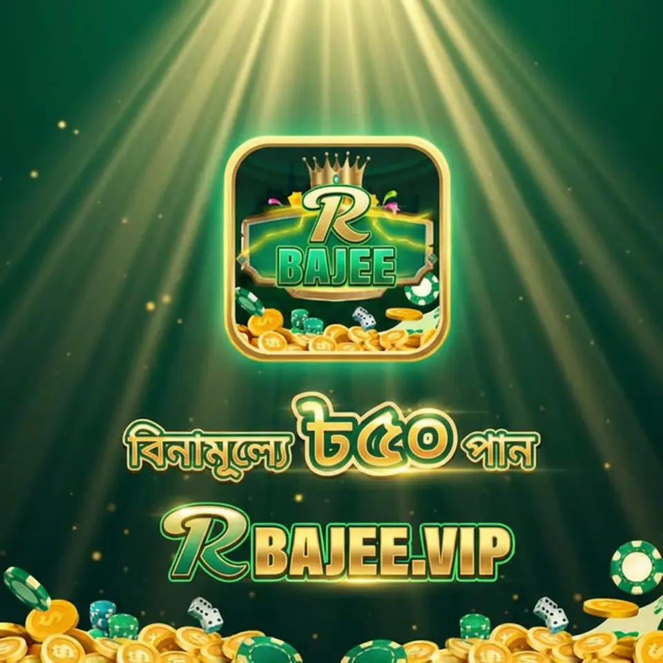 rbajee লগইন - rbajee অফিসিয়াল